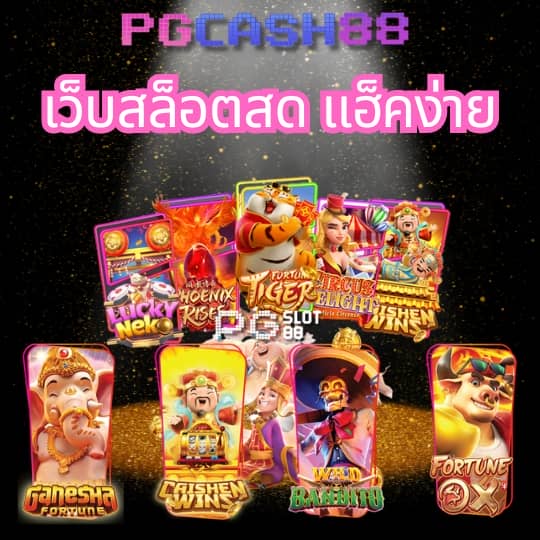 ผลบอลวันนี้ มีเสียง เตือน