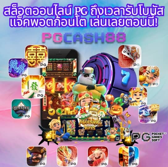 ผลบอลวันนี้ มีเสียง เตือน